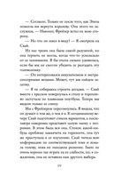 Лёгкое пёрышко. Как песня тишины — фото, картинка — 65