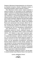 Руководство по истреблению вампиров от книжного клуба Южного округа — фото, картинка — 13