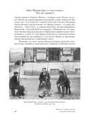 Полка. О главных книгах русской литературы. Комплект из 2 книг. Том 3-4 — фото, картинка — 18