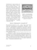 Полка. О главных книгах русской литературы. Комплект из 2 книг. Том 3-4 — фото, картинка — 19