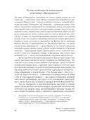 Полка. О главных книгах русской литературы. Комплект из 2 книг. Том 3-4 — фото, картинка — 20