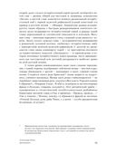Полка. О главных книгах русской литературы. Комплект из 2 книг. Том 3-4 — фото, картинка — 21