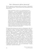 Полка. О главных книгах русской литературы. Комплект из 2 книг. Том 3-4 — фото, картинка — 22