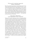 Полка. О главных книгах русской литературы. Комплект из 2 книг. Том 3-4 — фото, картинка — 23