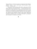 Полка. О главных книгах русской литературы. Комплект из 2 книг. Том 3-4 — фото, картинка — 24