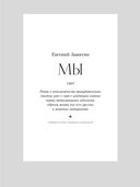 Полка. О главных книгах русской литературы. Комплект из 2 книг. Том 3-4 — фото, картинка — 25