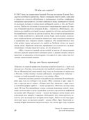 Полка. О главных книгах русской литературы. Комплект из 2 книг. Том 3-4 — фото, картинка — 26