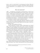 Полка. О главных книгах русской литературы. Комплект из 2 книг. Том 3-4 — фото, картинка — 28