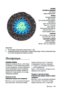 Калейдоскоп вязания — фото, картинка — 10