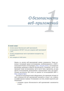 Безопасность ASP. Net Core — фото, картинка — 17