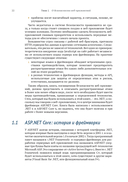 Безопасность ASP. Net Core — фото, картинка — 18