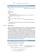 Безопасность ASP. Net Core — фото, картинка — 22