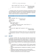 Безопасность ASP. Net Core — фото, картинка — 23