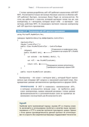 Безопасность ASP. Net Core — фото, картинка — 24