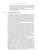 Безопасность ASP. Net Core — фото, картинка — 28