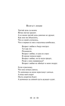 Были юными и счастливыми... Стихотворения — фото, картинка — 18