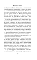 Короткая память — фото, картинка — 9