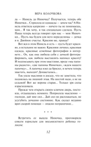 Короткая память — фото, картинка — 10