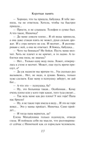 Короткая память — фото, картинка — 11