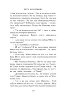 Короткая память — фото, картинка — 12