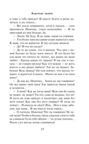 Короткая память — фото, картинка — 13
