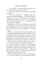 Короткая память — фото, картинка — 14