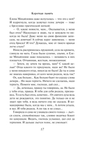 Короткая память — фото, картинка — 15