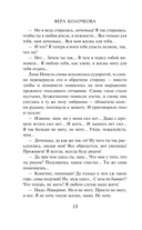 Короткая память — фото, картинка — 16