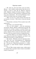 Короткая память — фото, картинка — 17