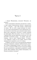 Короткая память — фото, картинка — 5