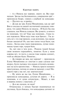 Короткая память — фото, картинка — 7