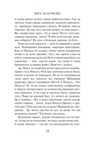 Короткая память — фото, картинка — 8