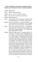 Хороших девочек не убивают — фото, картинка — 15