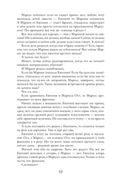 Е.Н. Отт и Ехидна — фото, картинка — 11