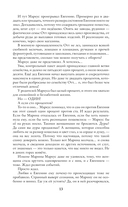 Е.Н. Отт и Ехидна — фото, картинка — 12