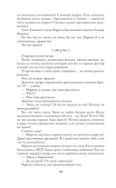 Е.Н. Отт и Ехидна — фото, картинка — 13