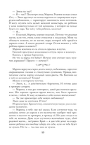 Е.Н. Отт и Ехидна — фото, картинка — 14