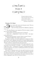 Е.Н. Отт и Ехидна — фото, картинка — 4