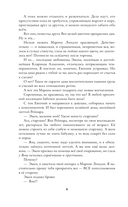 Е.Н. Отт и Ехидна — фото, картинка — 5