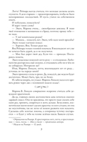 Е.Н. Отт и Ехидна — фото, картинка — 6