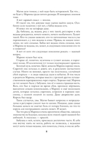 Е.Н. Отт и Ехидна — фото, картинка — 7