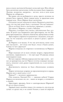 Е.Н. Отт и Ехидна — фото, картинка — 8