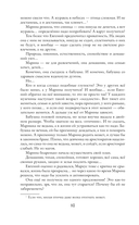 Е.Н. Отт и Ехидна — фото, картинка — 9