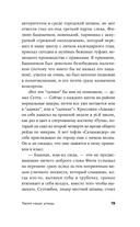 Теряя наши улицы — фото, картинка — 13