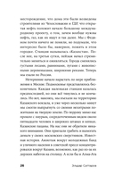 Теряя наши улицы — фото, картинка — 20