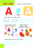 Годовой курс занятий для детей от 4 до 5 лет. 64 наклейки — фото, картинка — 2