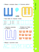 Годовой курс занятий для детей от 4 до 5 лет. 64 наклейки — фото, картинка — 11