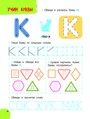 Годовой курс занятий для детей от 4 до 5 лет. 64 наклейки — фото, картинка — 12