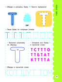 Годовой курс занятий для детей от 4 до 5 лет. 64 наклейки — фото, картинка — 13