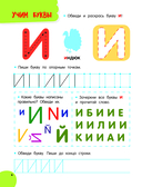 Годовой курс занятий для детей от 4 до 5 лет. 64 наклейки — фото, картинка — 4